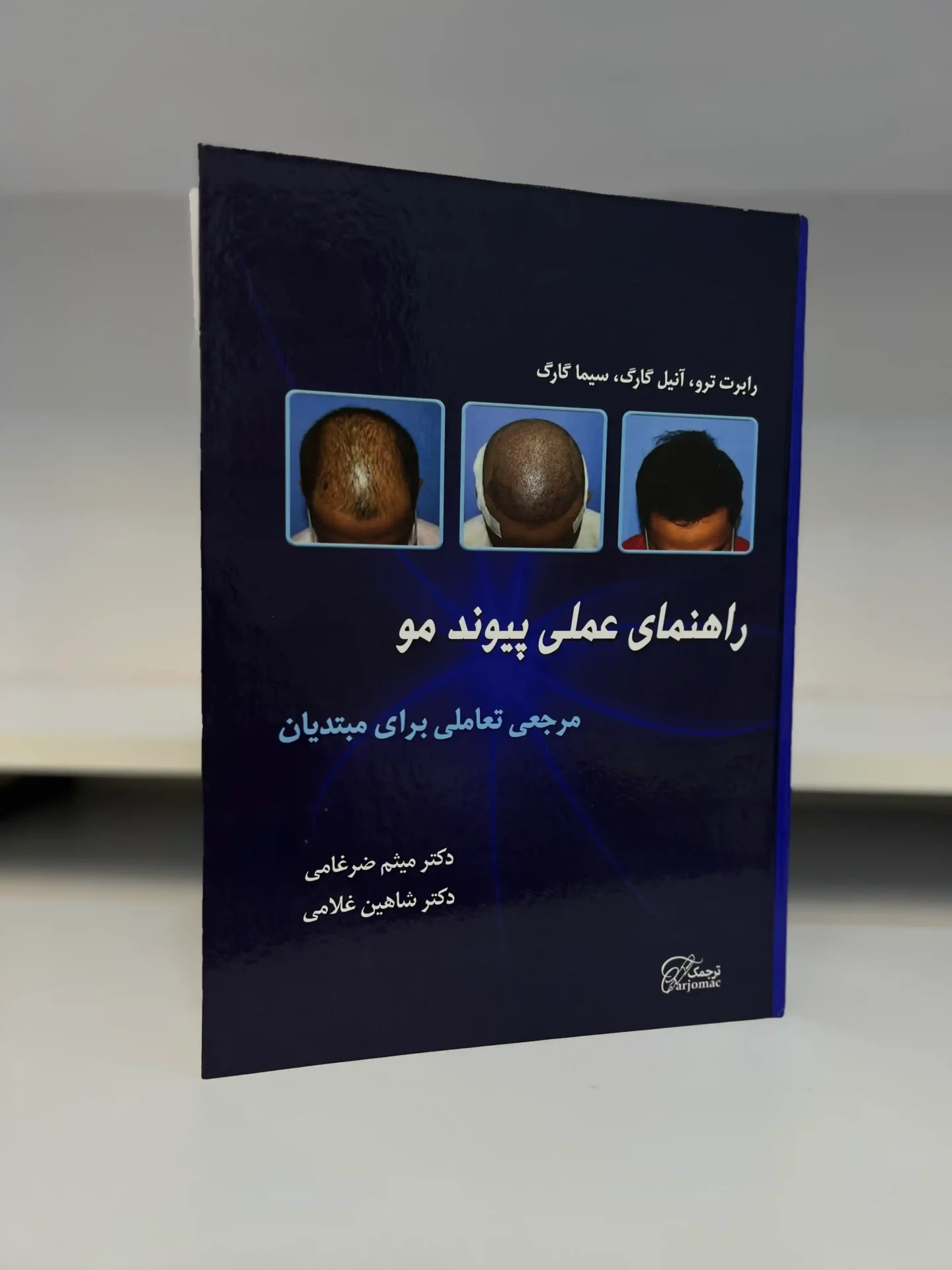 Dr. Zarghami's hair transplant book