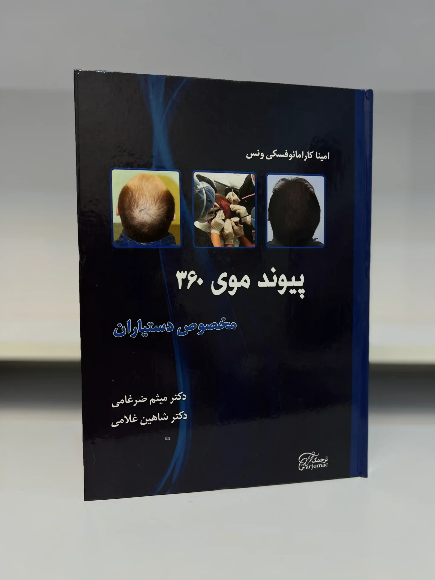 360 hair transplant book by Dr. Zarghami